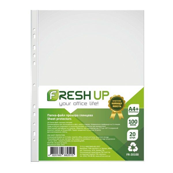 Папка-файл пластикова, А4+, 100 мкм, з перфорацією на 11 отворів, глянсова фактура, 20 шт./уп Fresh Up